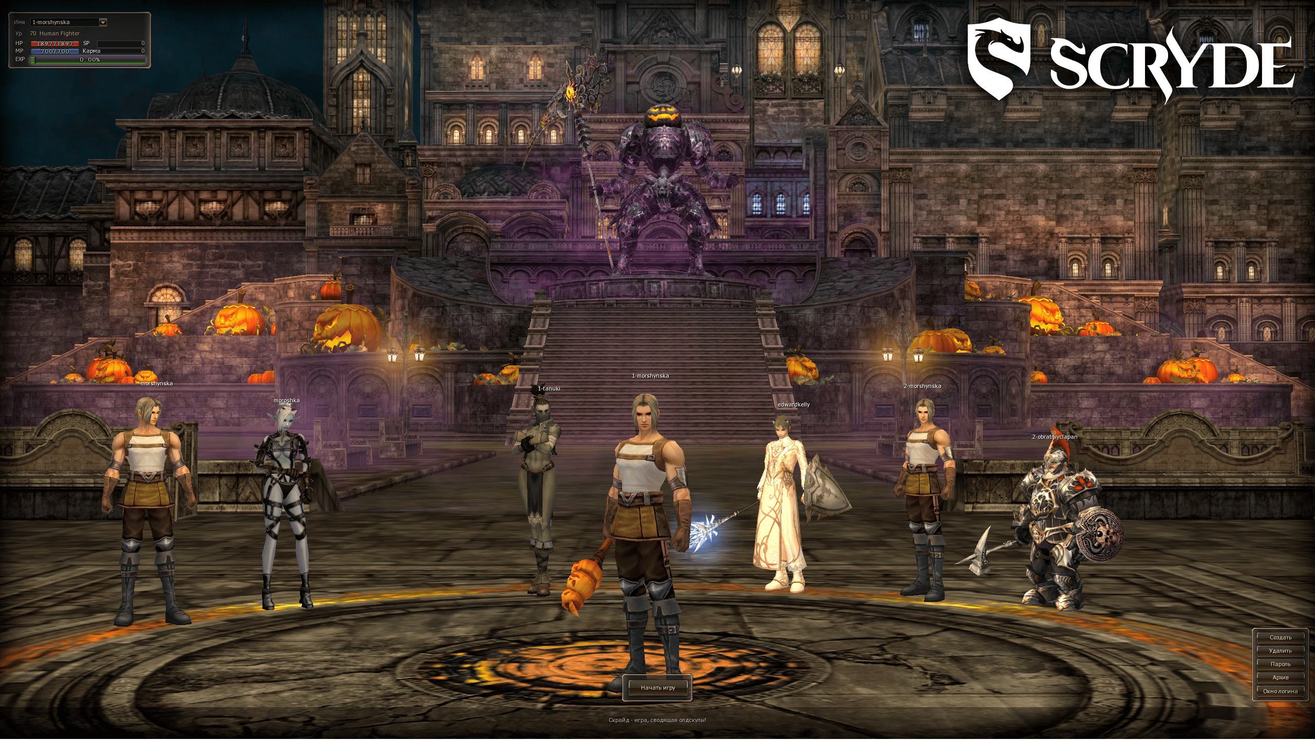 Смена класса — пошаговый чеклист — Скрайд (Scryde)